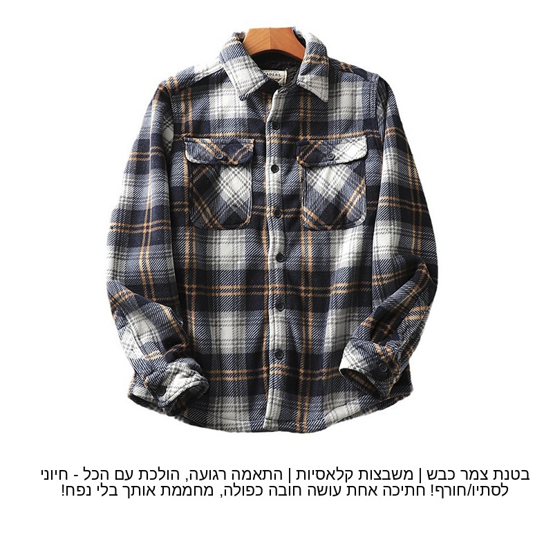 Flannel Shirt Lined - قميص رجالي من الفلانيل بنقشة مربعات،